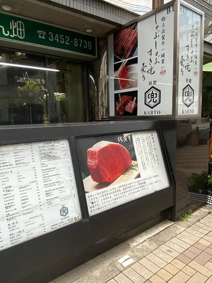 Azabujuban Value Add Apartments Tokio 0*,