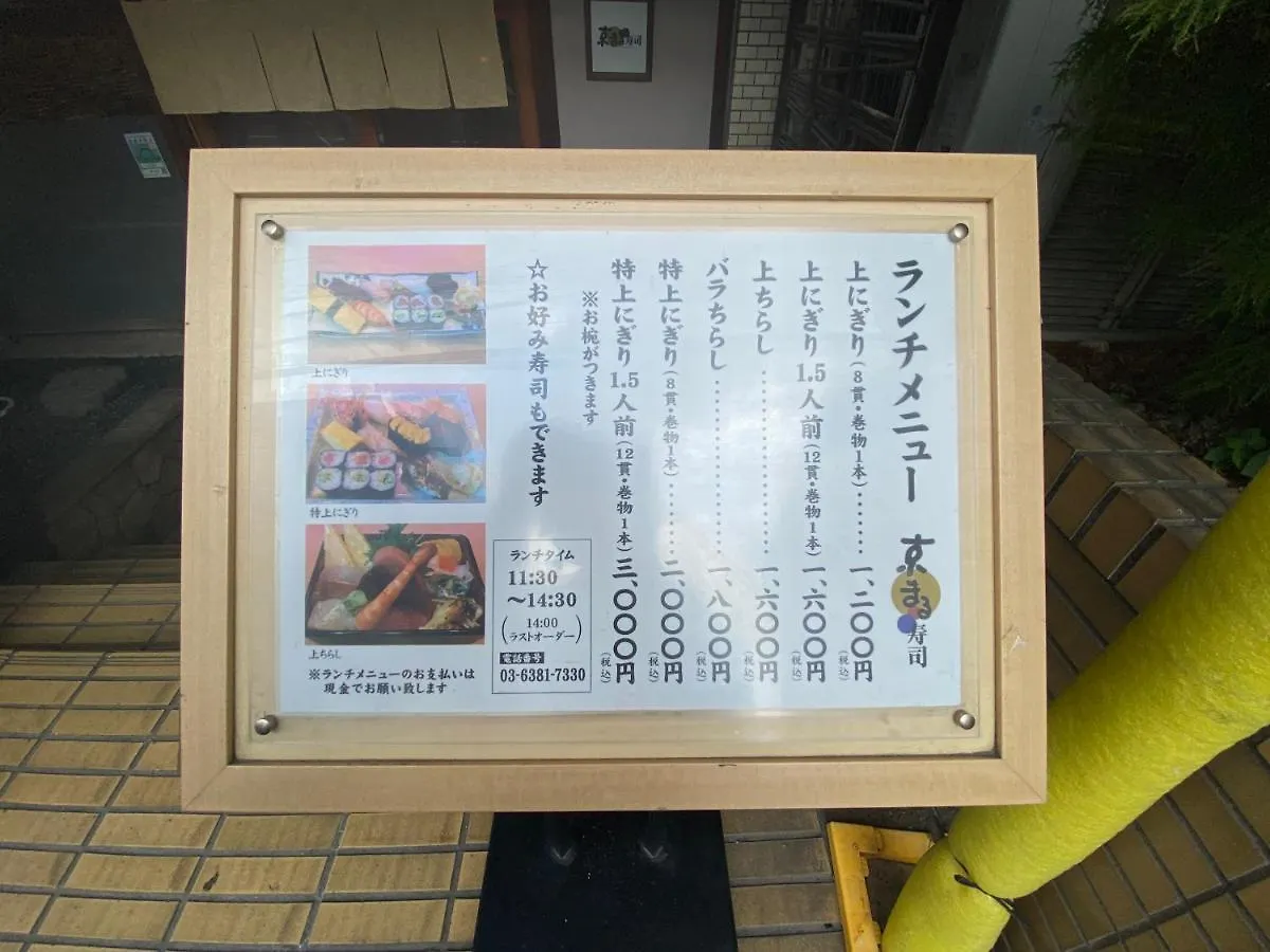 Azabujuban Value Add Apartments Tōkyō 0*,